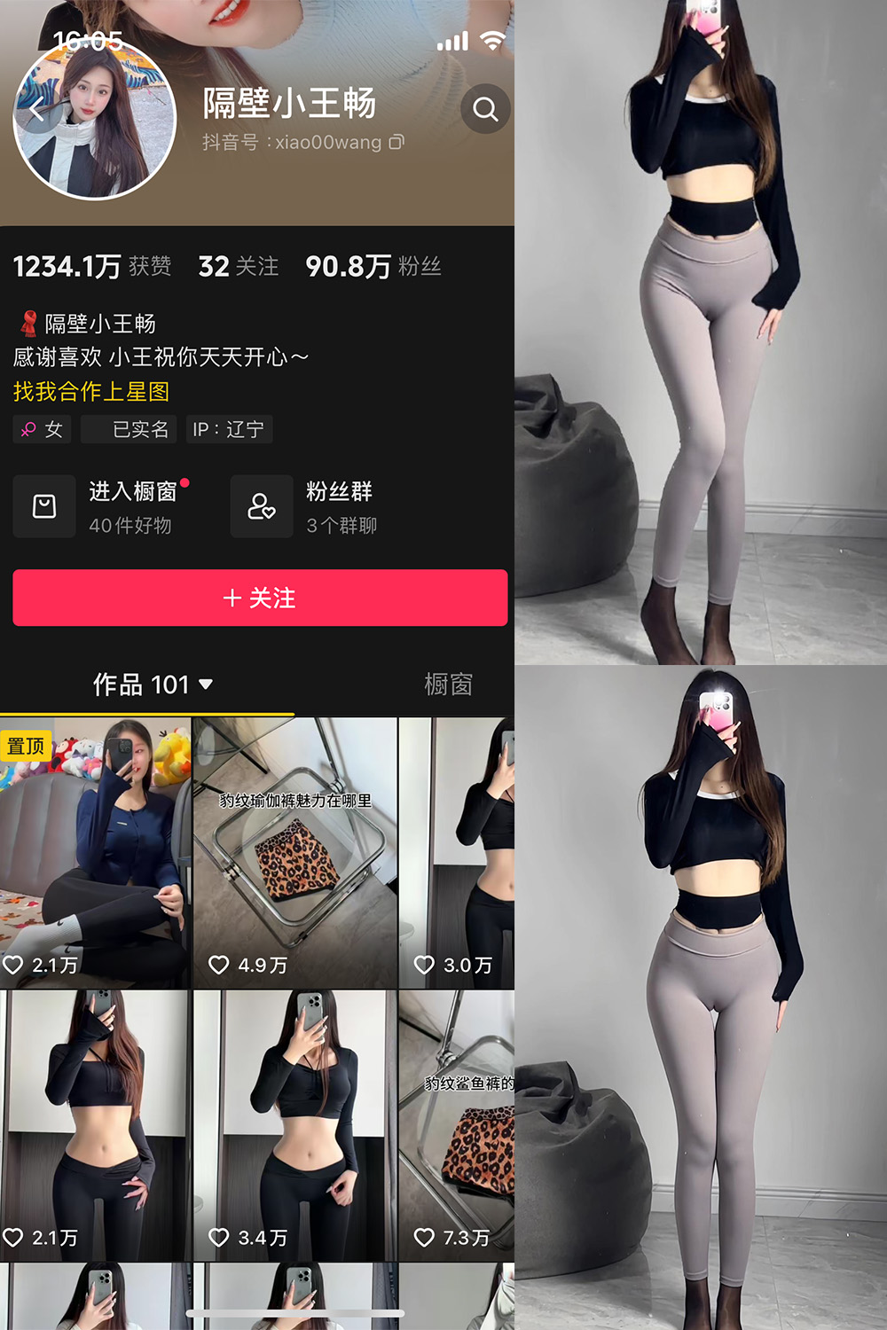 抖音 隔壁小王畅 微密圈  NO.002期 【57P4V】-杏子
