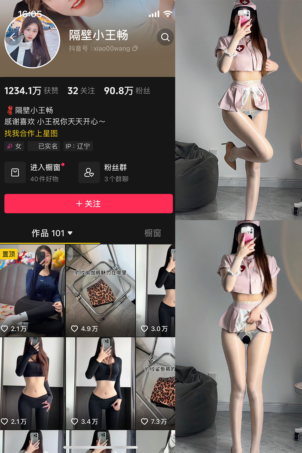 抖音 隔壁小王畅 微密圈  NO.001期 【50P5V】-杏子