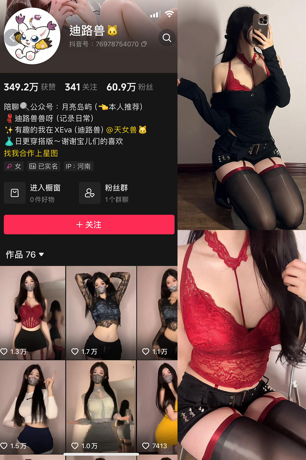 抖音 迪路兽 微密圈  NO.001期 【67P9V】-杏子