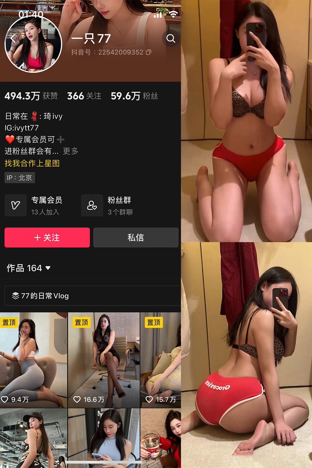 抖音 一只77 微密圈   NO.004期 【97P3V】-杏子