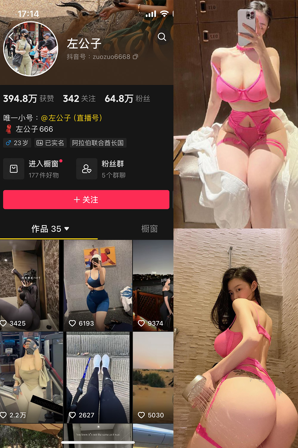 抖音 左公子 微密圈 NO.011期 【20P】最新至：2024.5.13-杏子