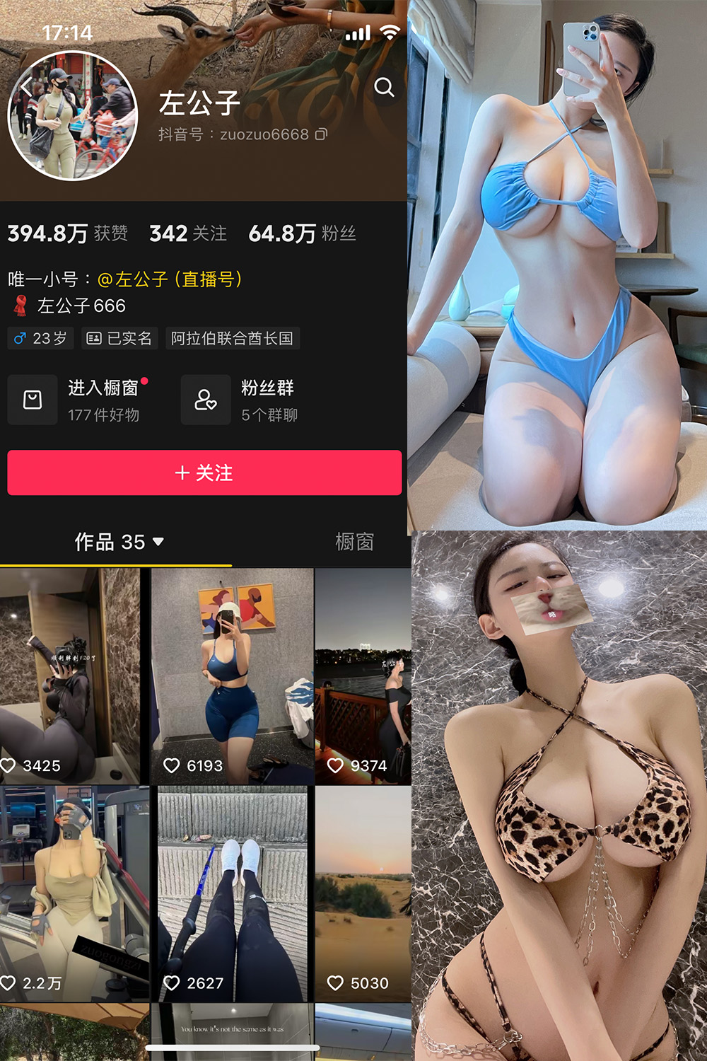 抖音 左公子 微密圈 NO.005期 【107P】-杏子
