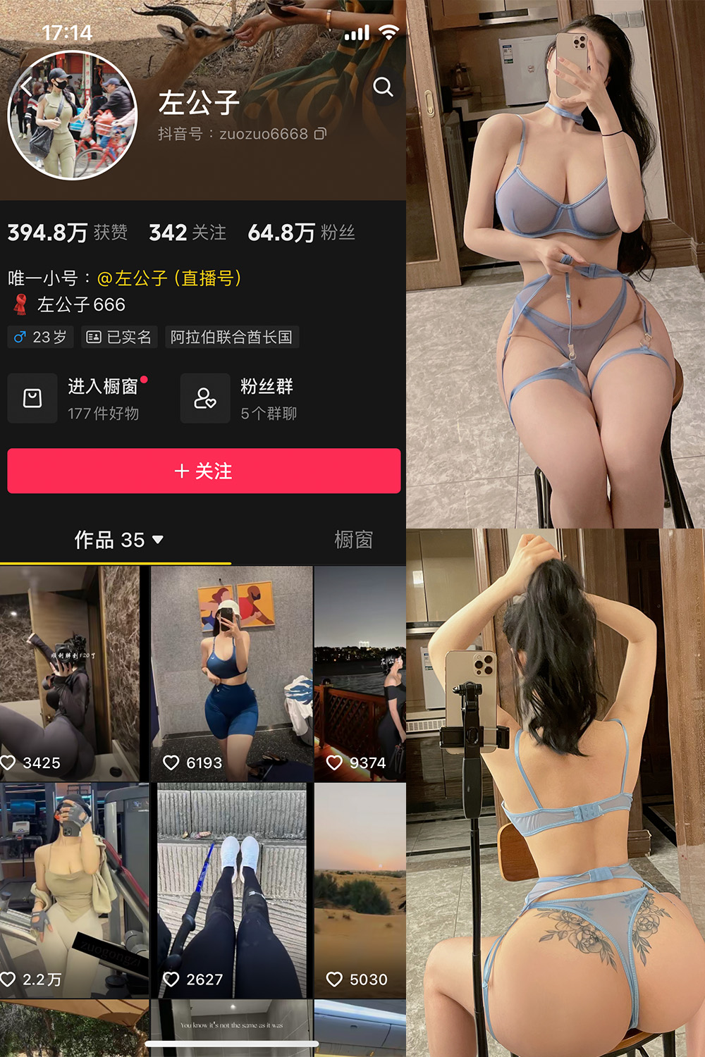 抖音 左公子 微密圈 NO.004期 【113P】-杏子