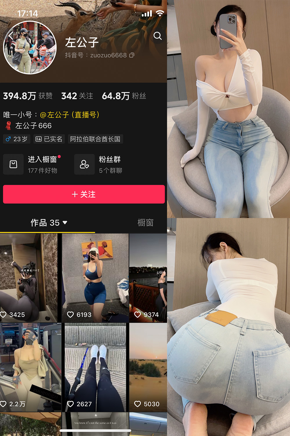 抖音 左公子 微密圈 NO.001期 【62P45V】-杏子