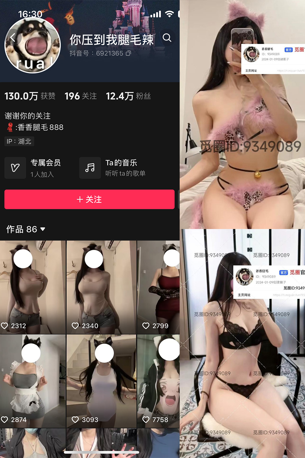 抖音 你压到我腿毛辣 微密圈 001期 【42P3V】最新至：2024.4.5-杏子