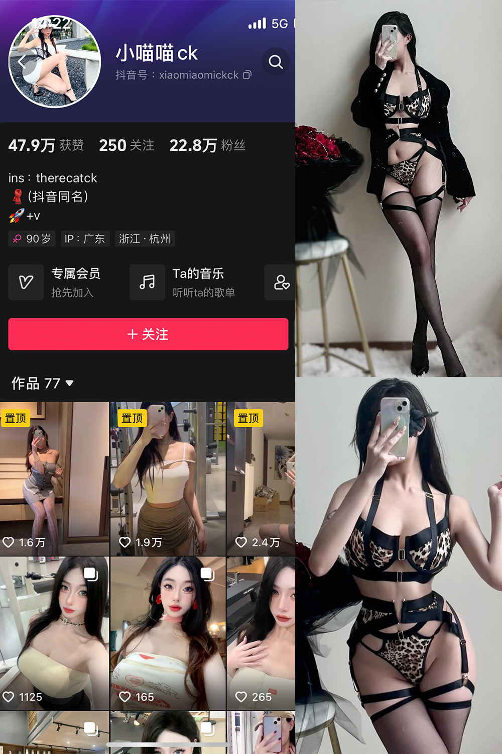 抖音 小喵咪ck 微密圈  NO.002期 【79P】-杏子
