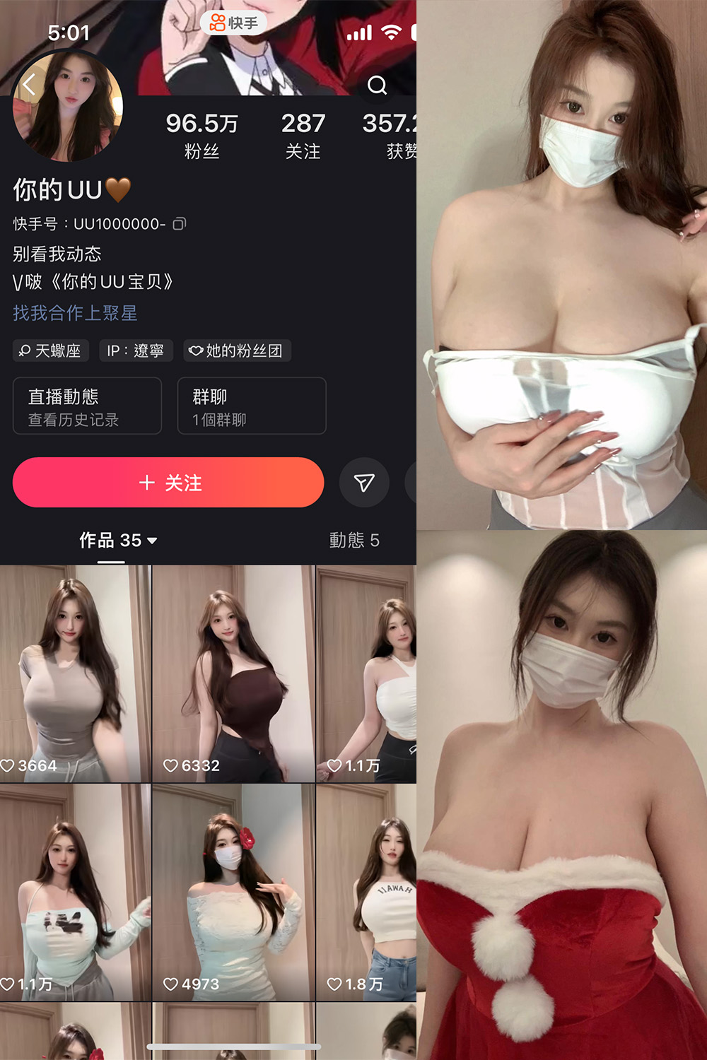 抖音 你的UU 微密圈  NO.002期 【49P1V】最新至：2024.4.16-杏子