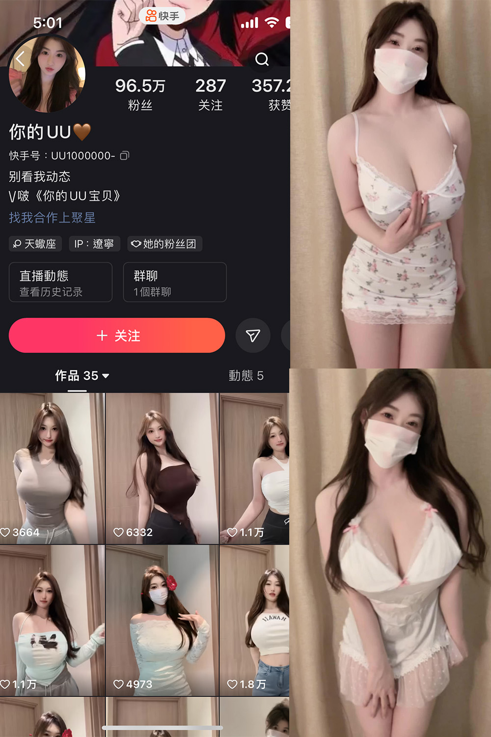 抖音 你的UU 微密圈  NO.001期 【41P】-杏子