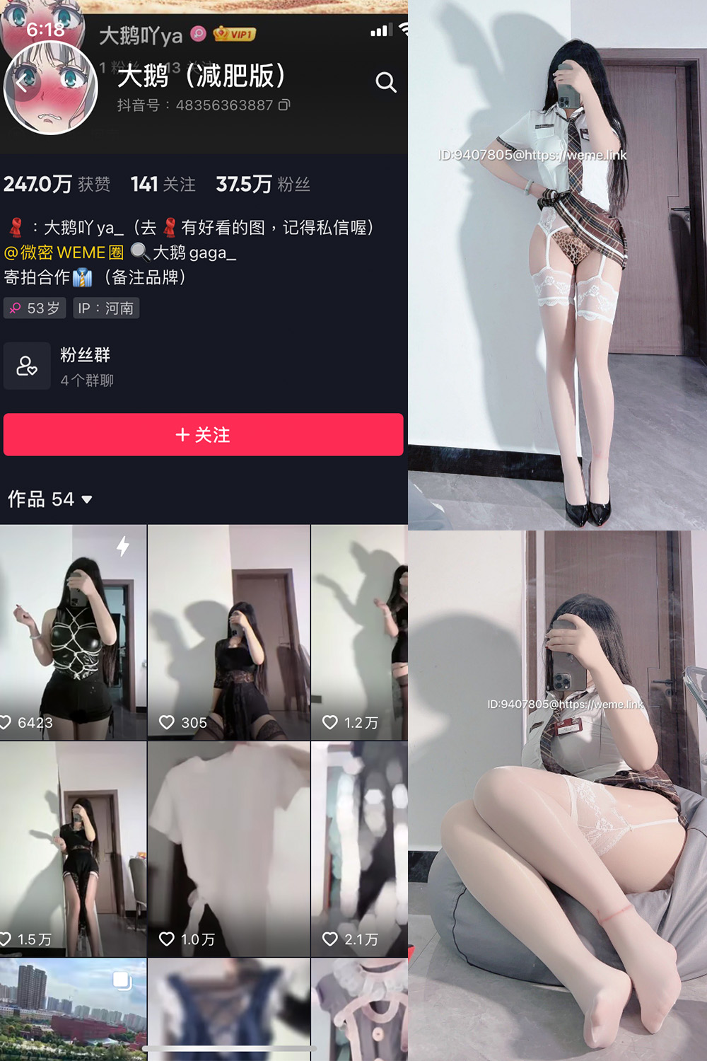 抖音 大鹅 微密圈 NO.005期 【15P】-杏子