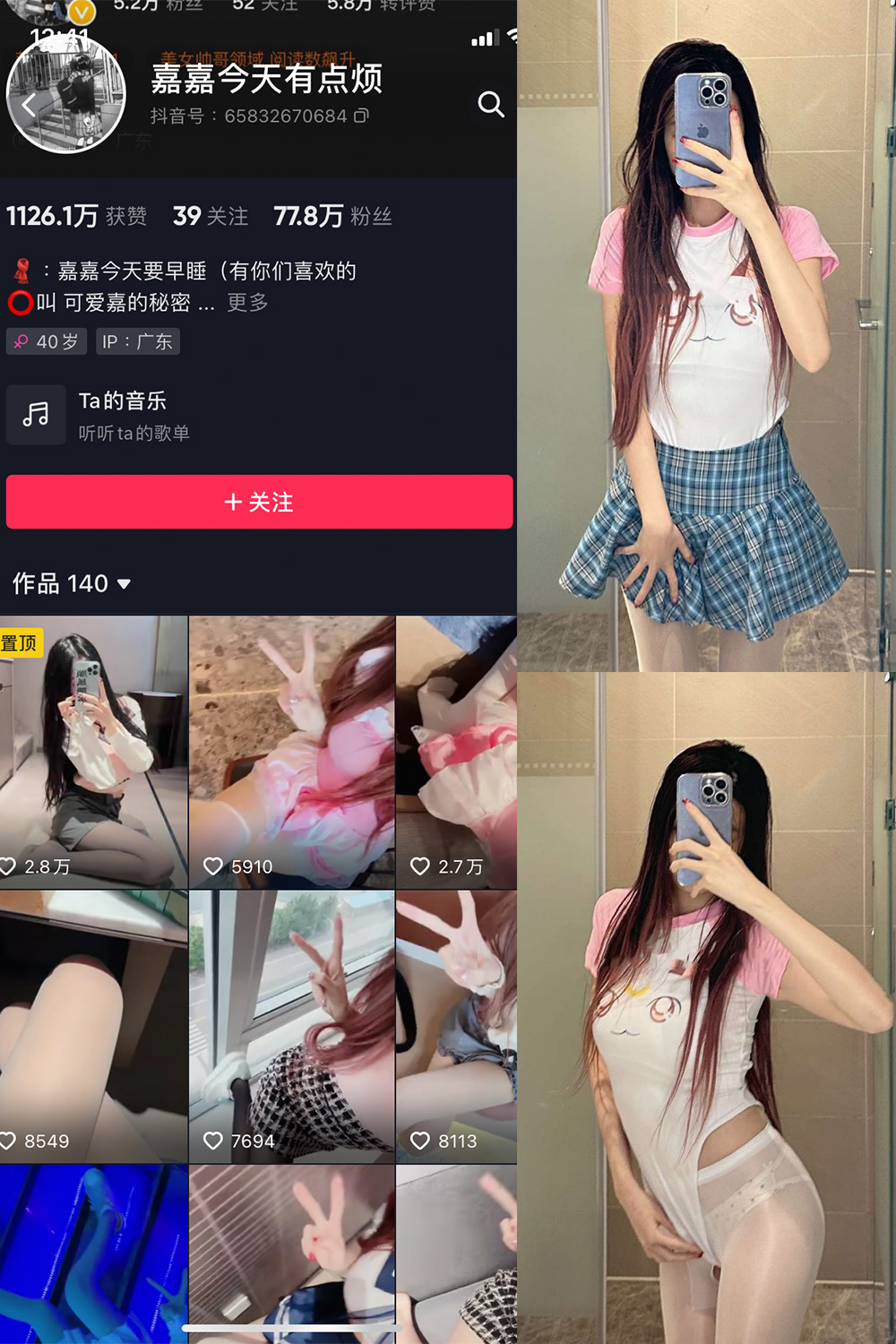 抖音 嘉嘉今天有点烦 微密圈  NO.004期 【30P】-杏子