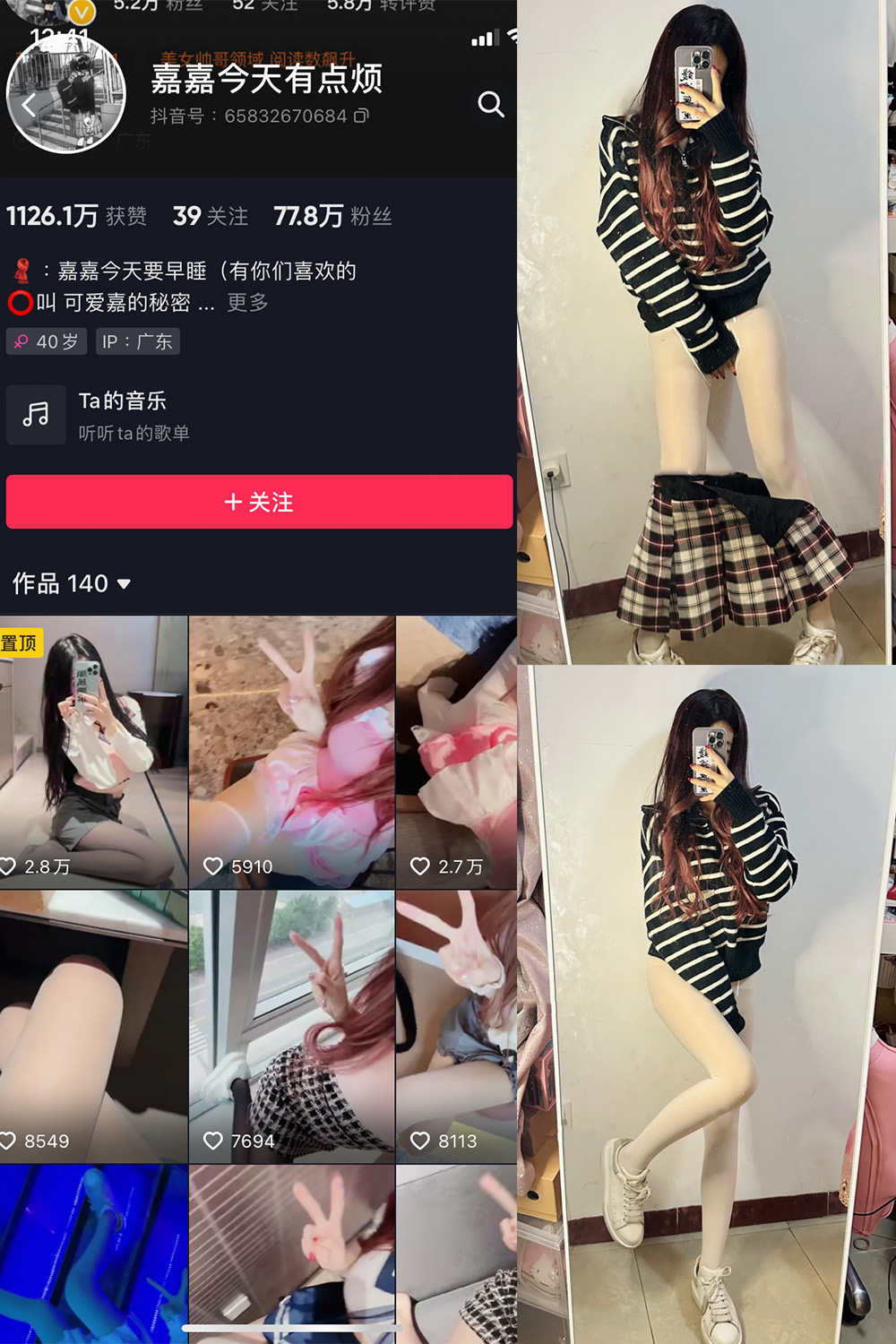 抖音 嘉嘉今天有点烦 微密圈  NO.001期 【46P】-杏子