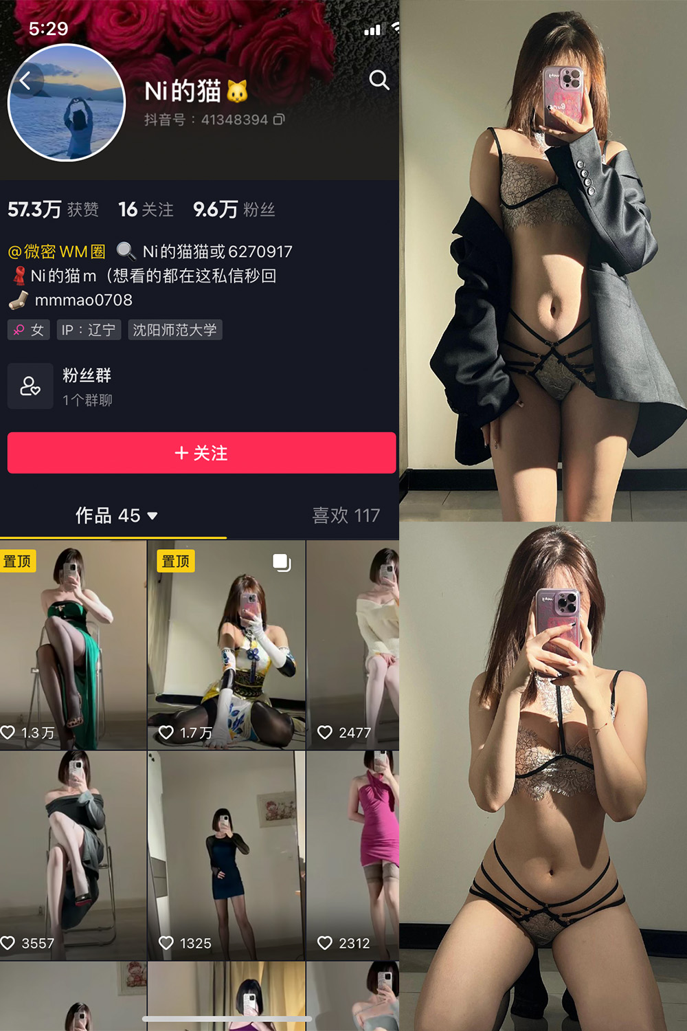 抖音 你的猫 微密圈 NO.006期 【30P】-杏子