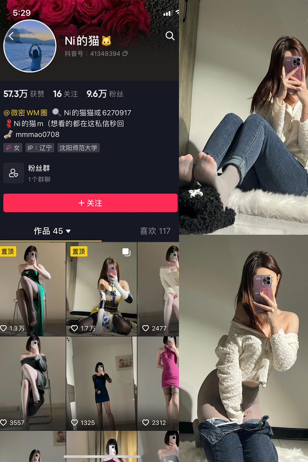抖音 你的猫 微密圈 NO.002期 【33P】-杏子