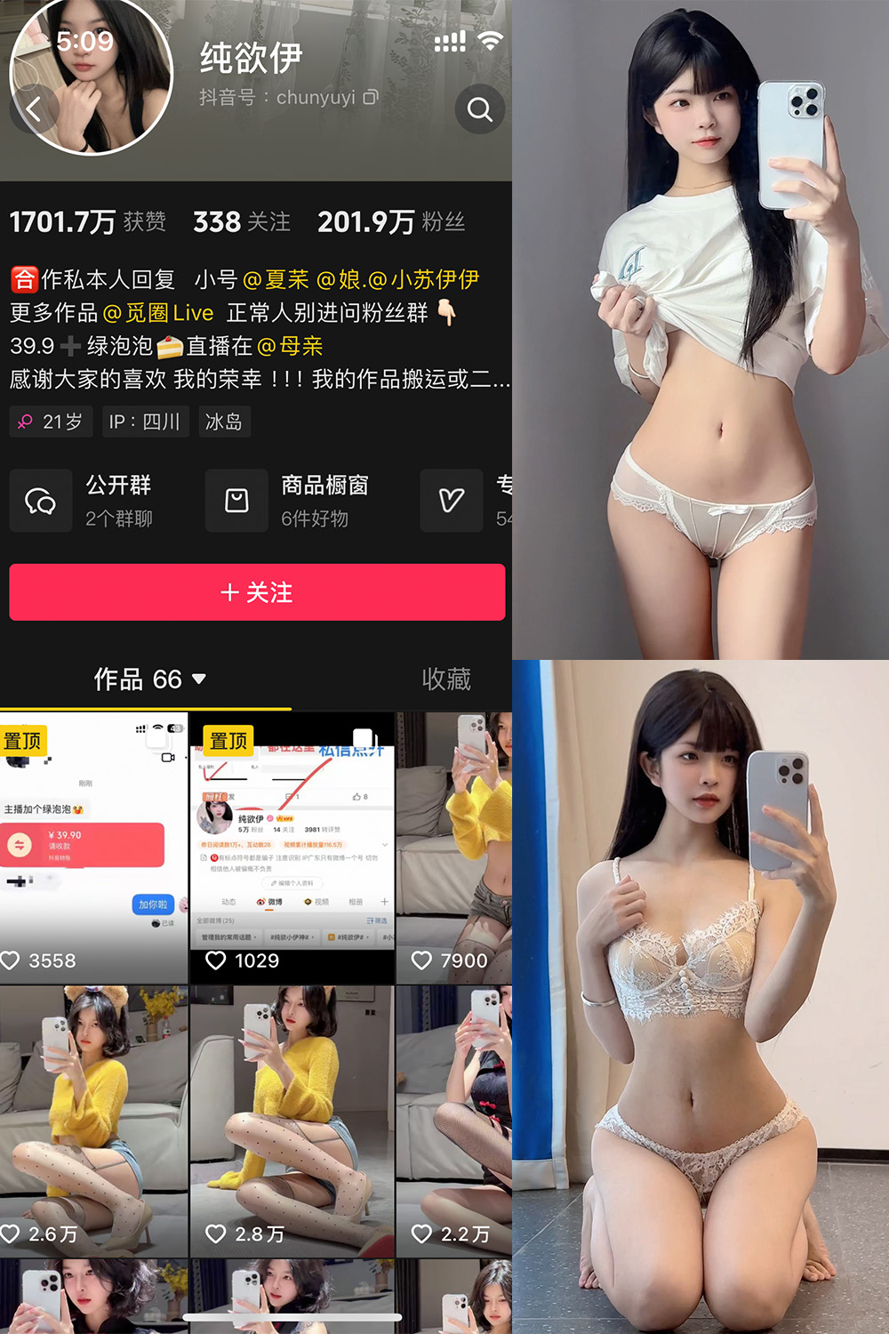 抖音 纯欲伊 微密圈  NO.014期 【25P13V】-杏子