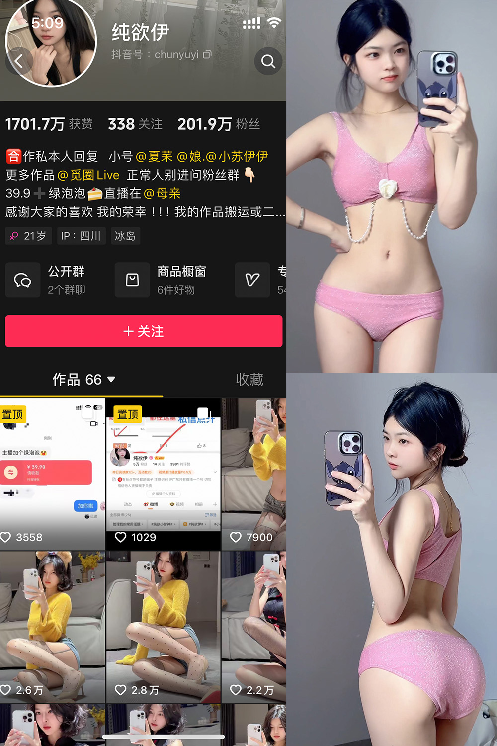 抖音 纯欲伊 微密圈  NO.011期 【51P】-杏子