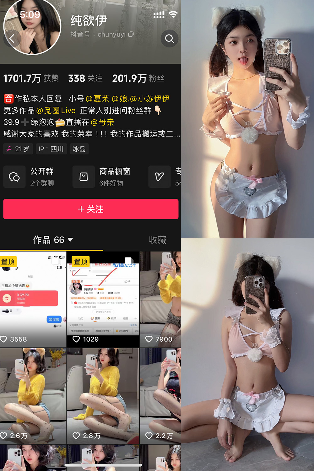 抖音 纯欲伊 微密圈  NO.010期 【54P2V】-杏子