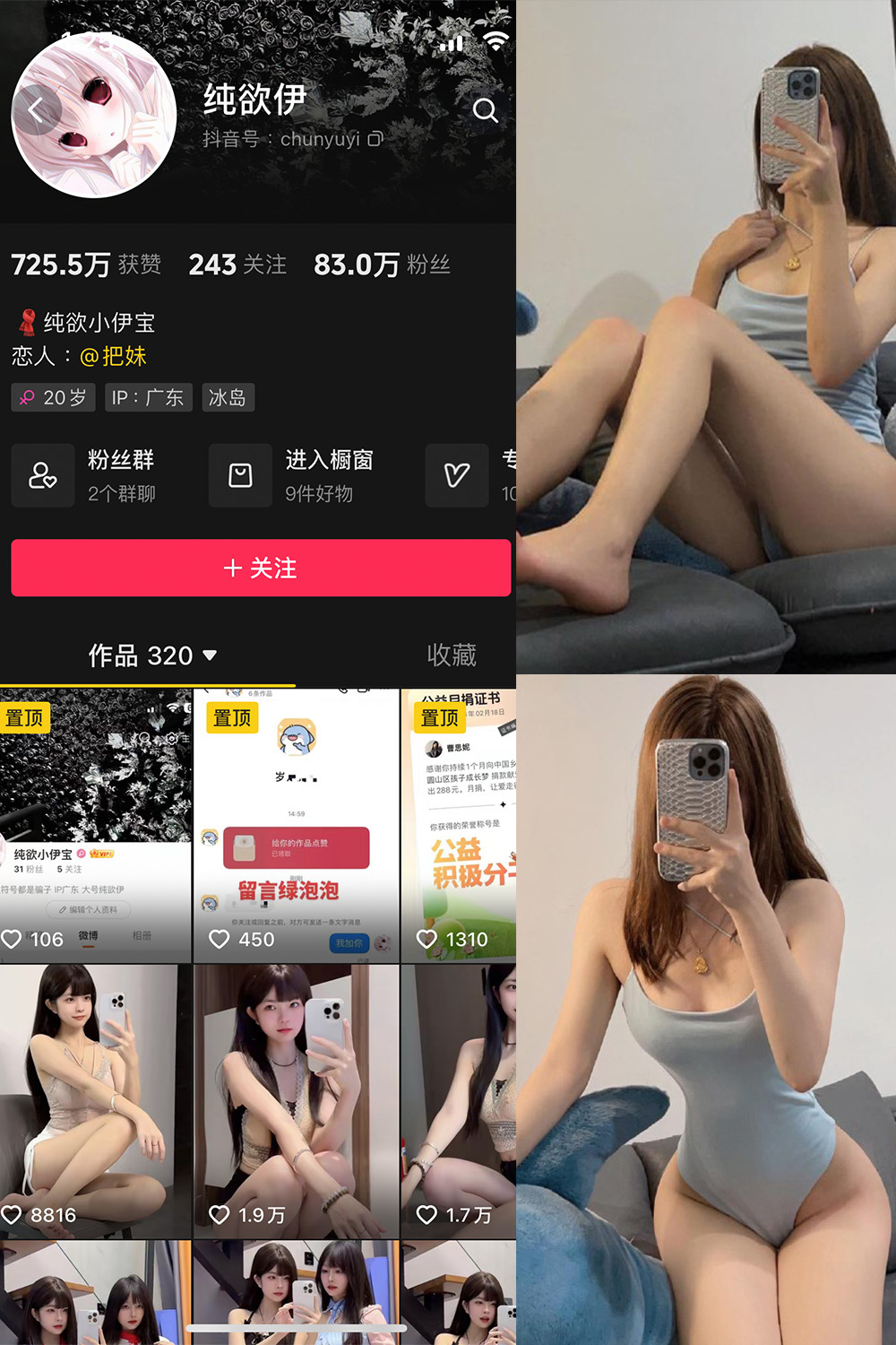 抖音 纯欲伊 微密圈  NO.007期 【52P2V】最新至：2024.9.15-杏子