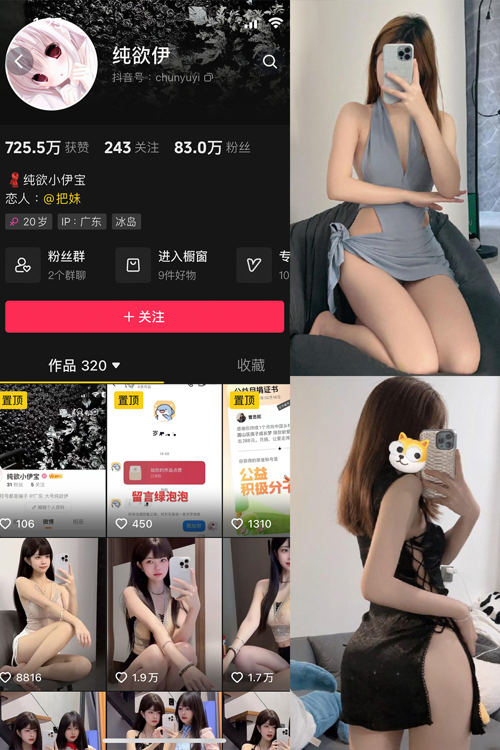 抖音 纯欲伊 微密圈  NO.005期 【60P】-杏子