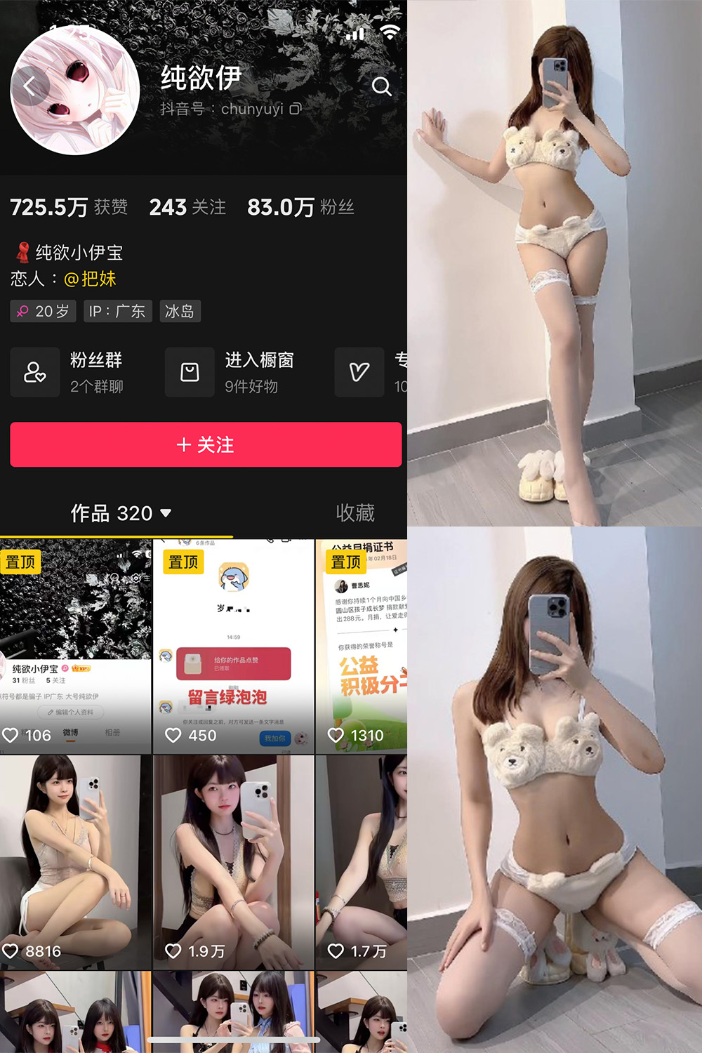 抖音 纯欲伊 微密圈  NO.004期 【52P2V】-杏子