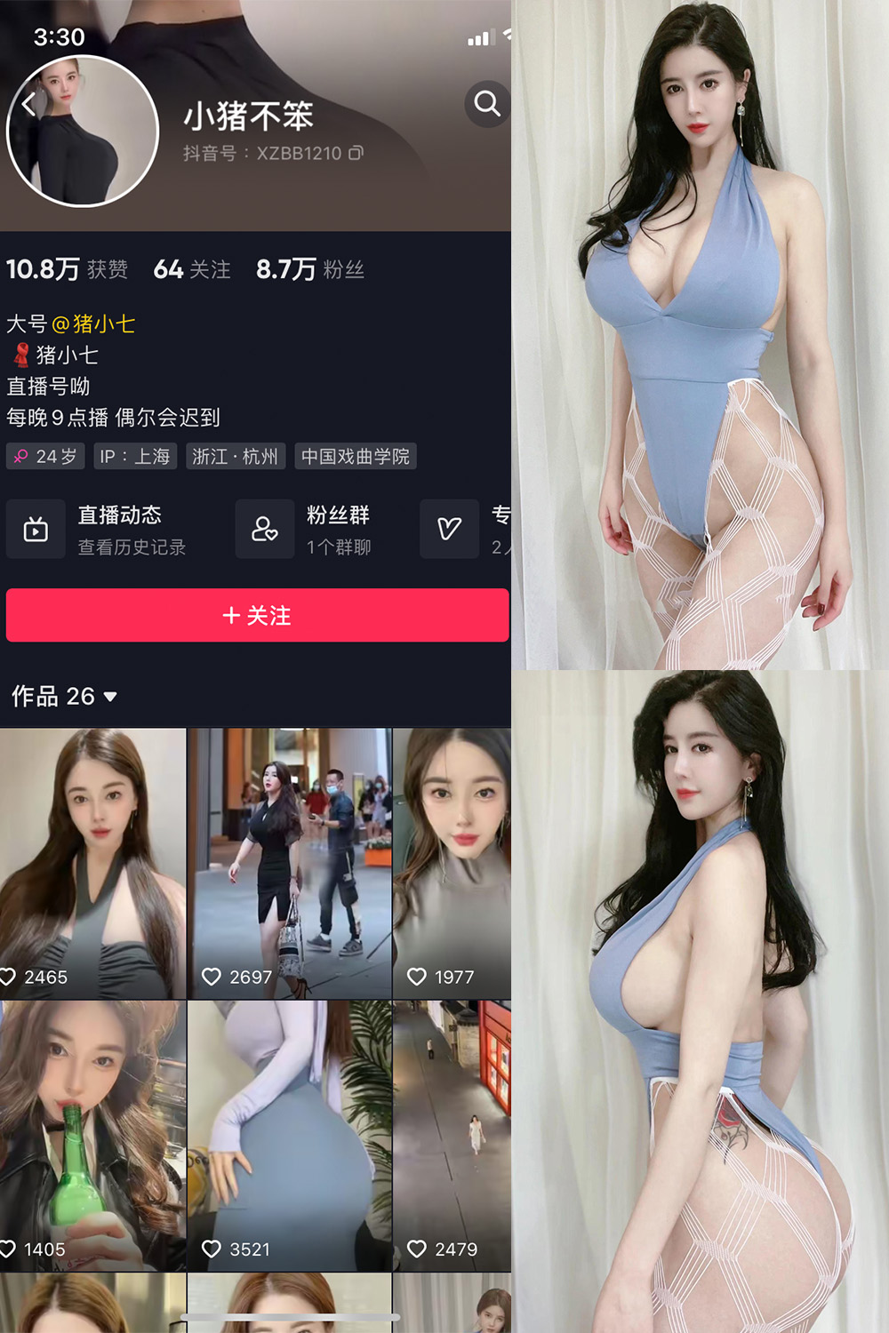 抖音 小猪不笨 微密圈 NO.007期 【65P19V】-杏子