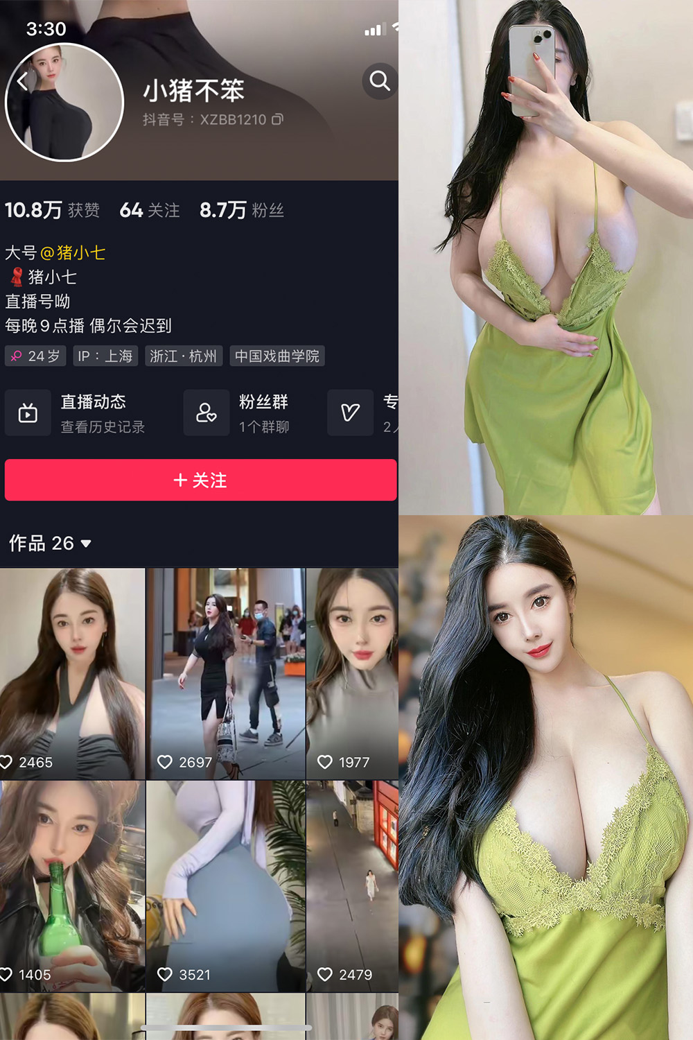 抖音 小猪不笨 微密圈 NO.005期 【93P13V】-杏子