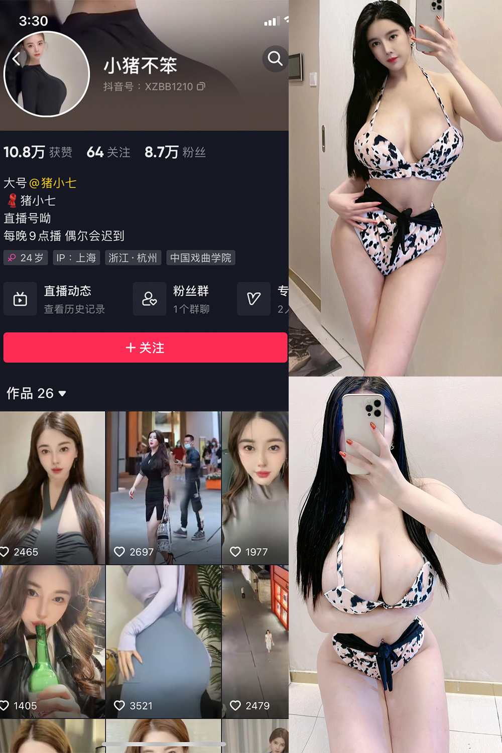 抖音 小猪不笨 微密圈 NO.004期 【88P24V】-杏子