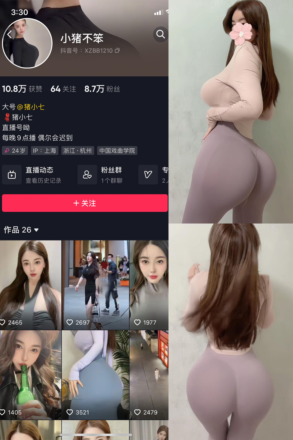 抖音 小猪不笨 微密圈 NO.003期 【28P13V】-杏子