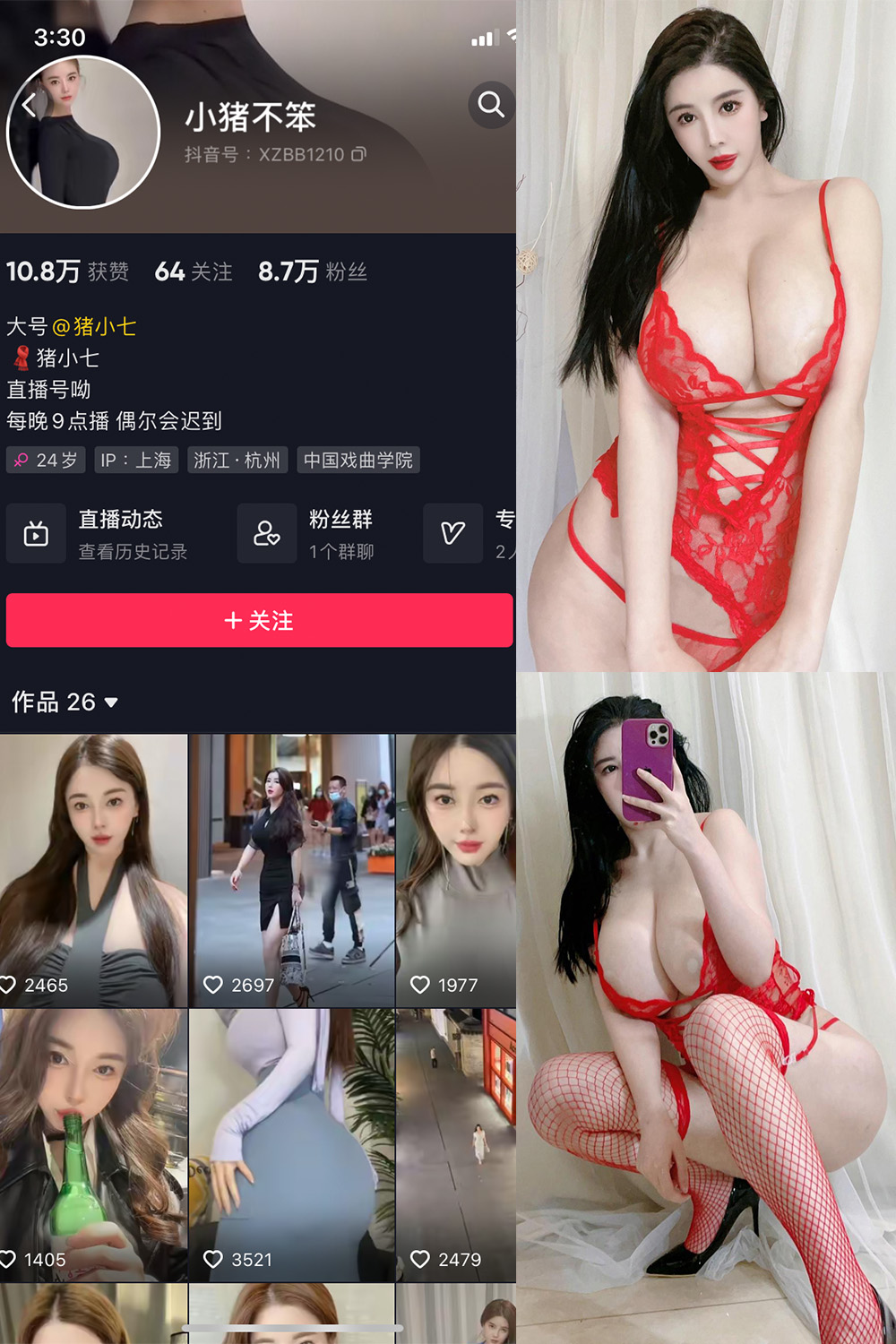 抖音 小猪不笨 微密圈 NO.008期 【102P12V】最新至：2024.6.12-杏子