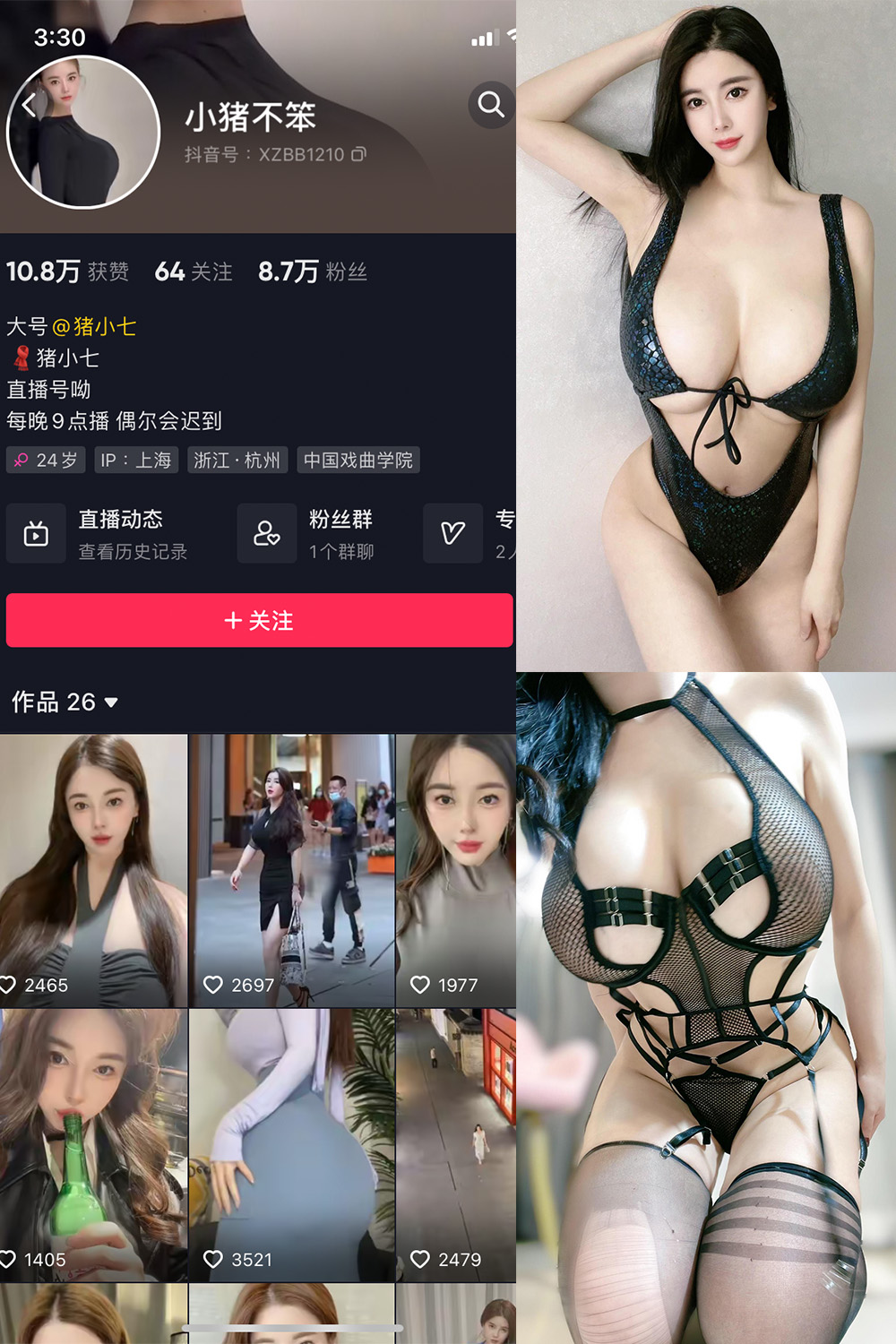 抖音 小猪不笨 微密圈 NO.005期 【93P13V】-杏子
