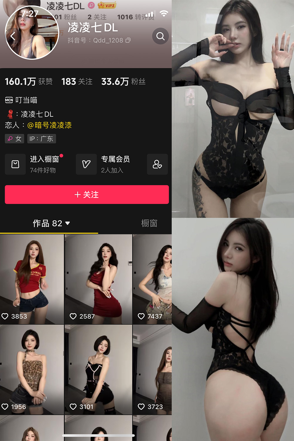 抖音 凌凌七DL 微密圈  NO.004期 【52P1V】-杏子