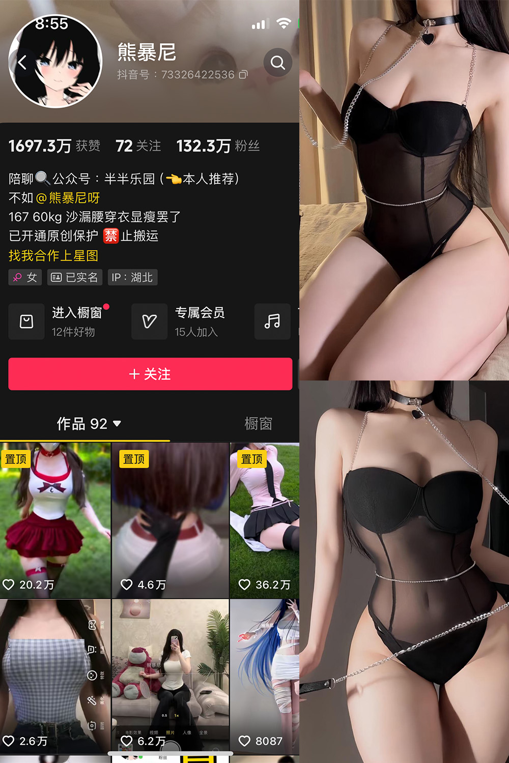 抖音 熊暴尼 微密圈  NO.002期 【13P1V】最新至：2024.6.30-杏子