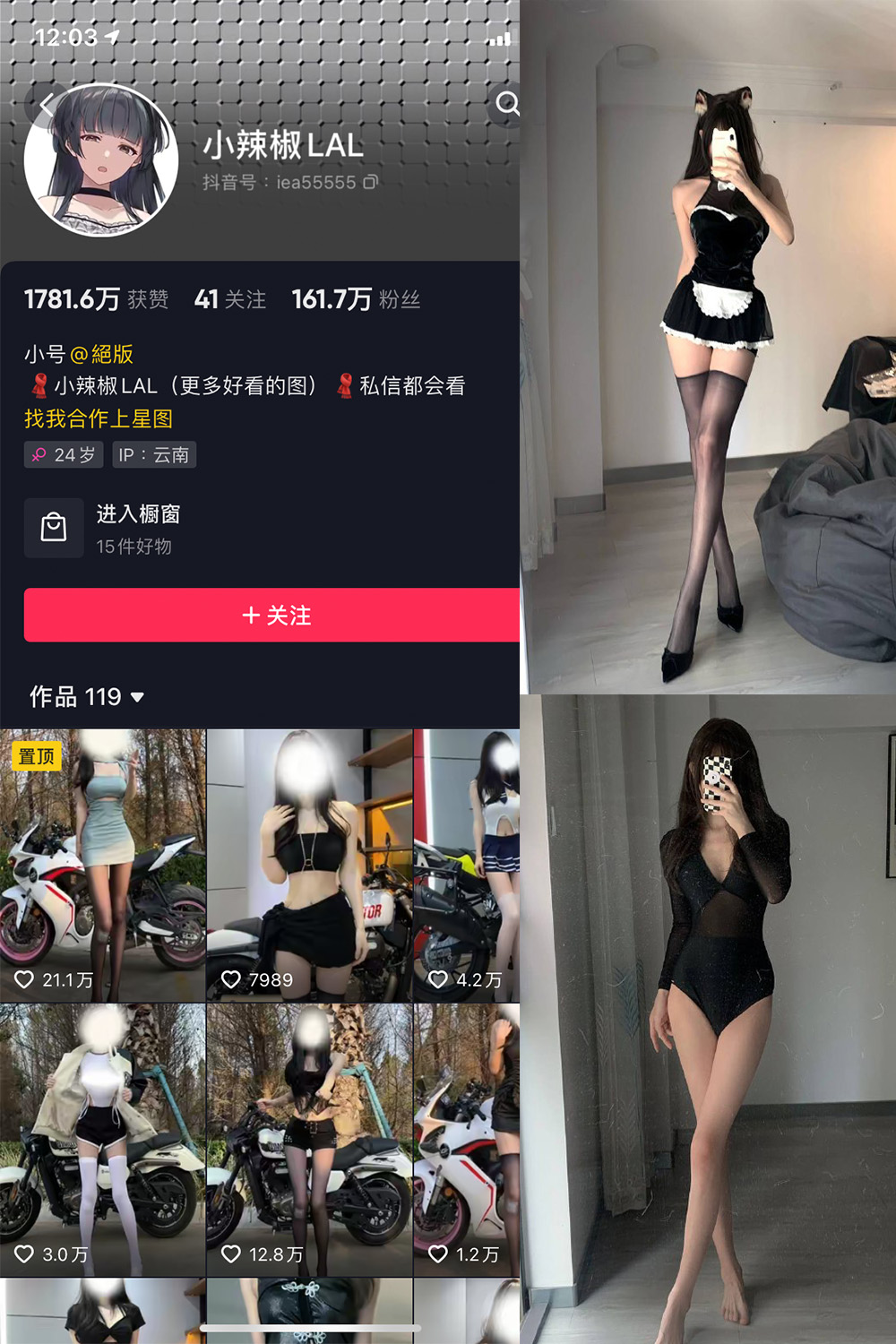 抖音 小辣椒LAL 微密圈  NO.001期 【16P】-杏子