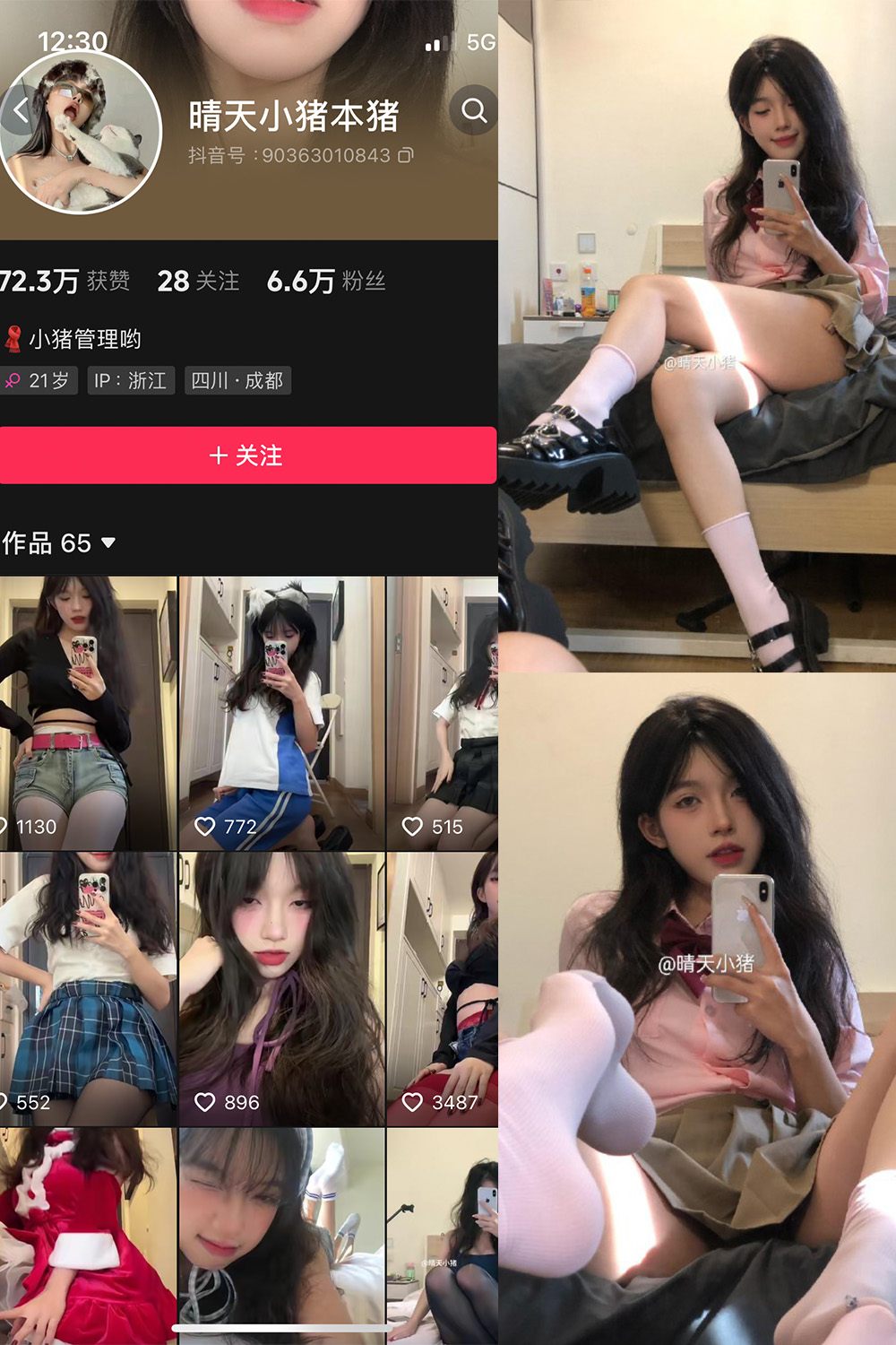抖音 晴天小猪 微密圈 NO.003期 【91P】-杏子