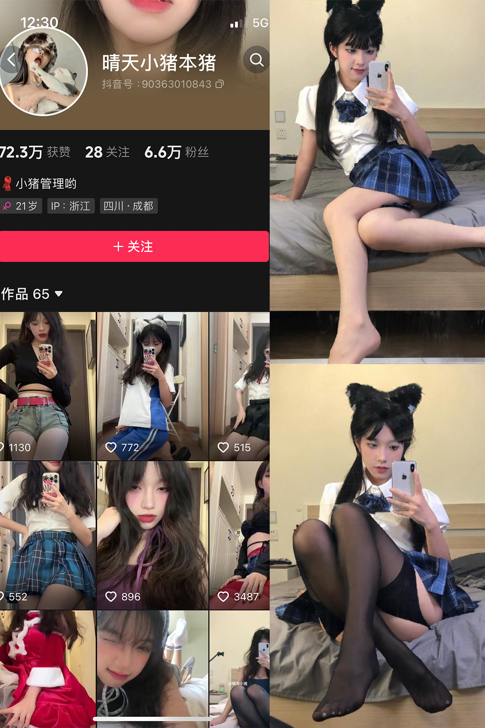 抖音 晴天小猪本猪 微密圈 NO.002期 【94P】-杏子