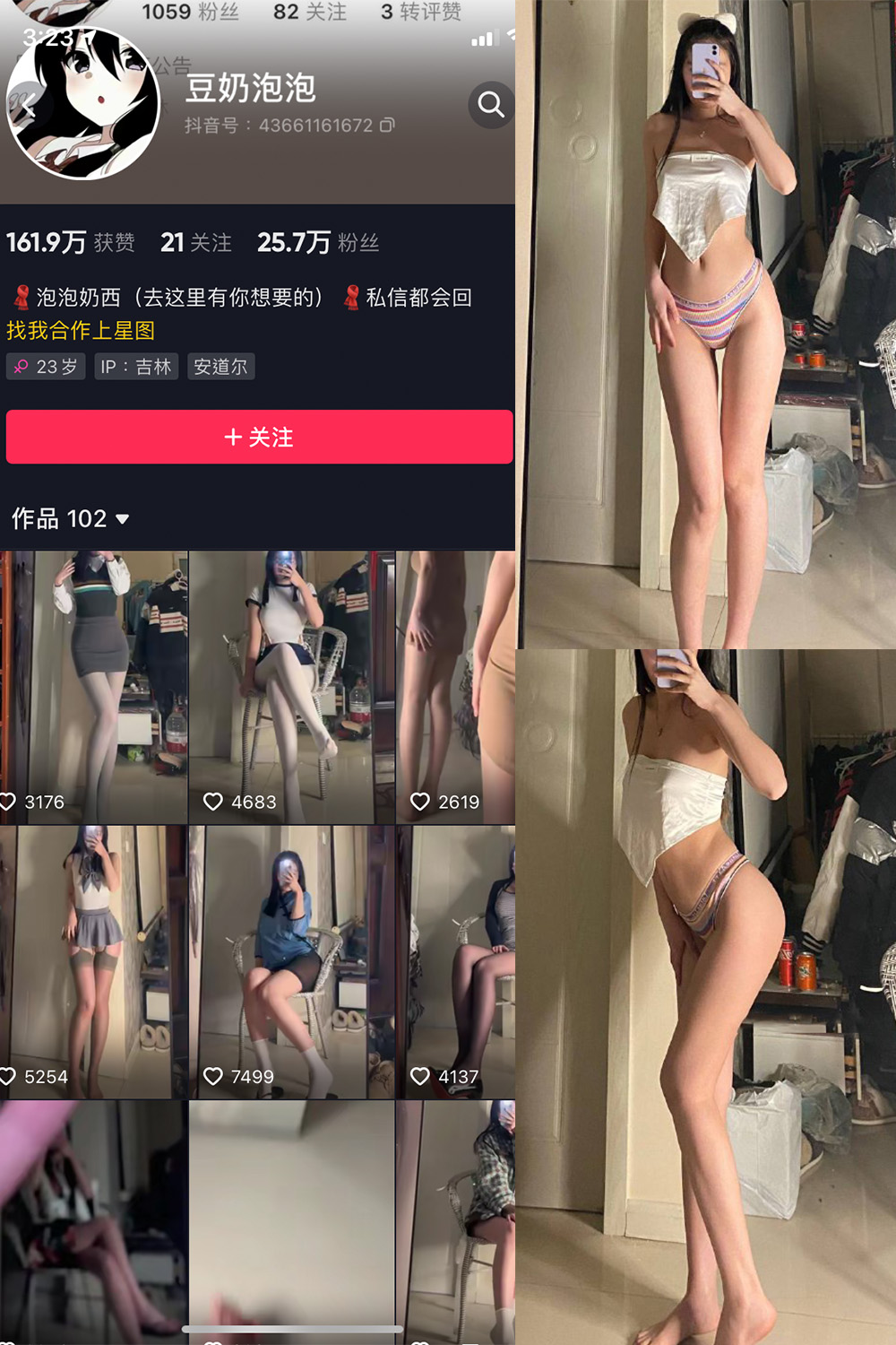 抖音 豆奶泡泡 微密圈 NO.001期 【31P】-杏子
