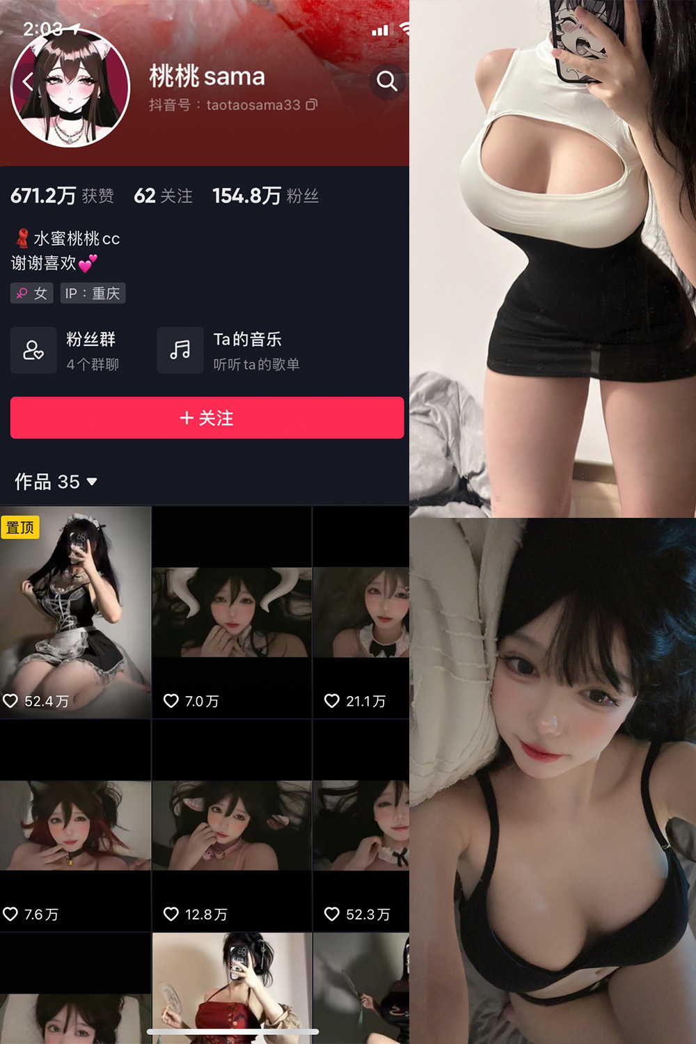 抖音 水蜜桃桃cc 微密圈 NO.002期 【28P】-杏子