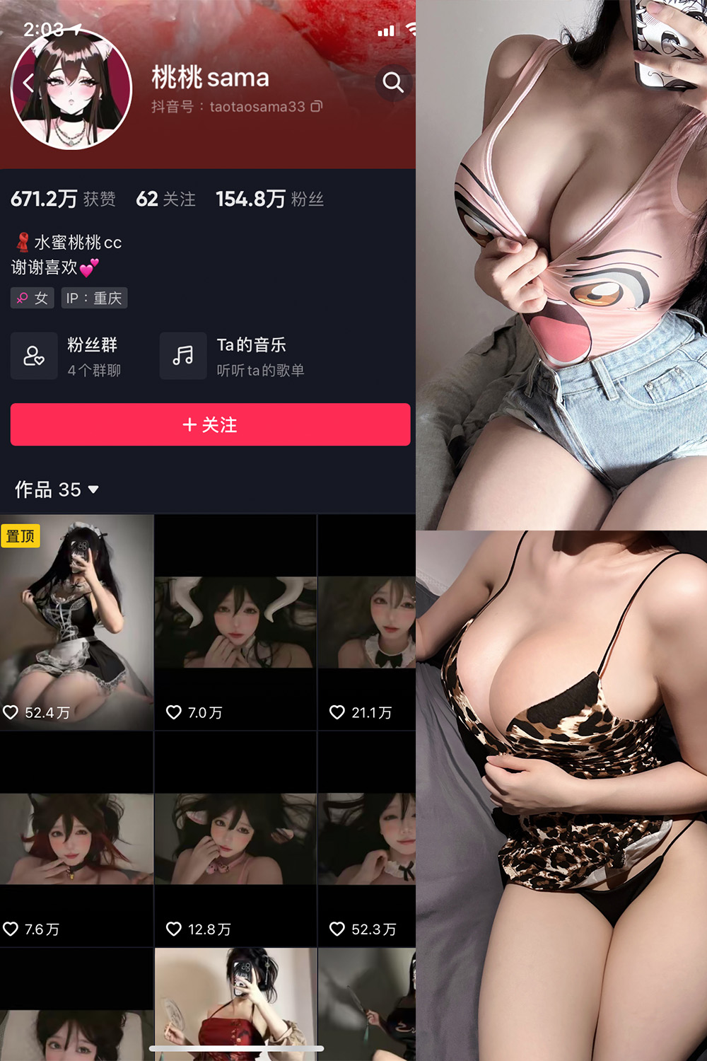 抖音 水蜜桃桃cc 微密圈 NO.001期 【22P】-杏子