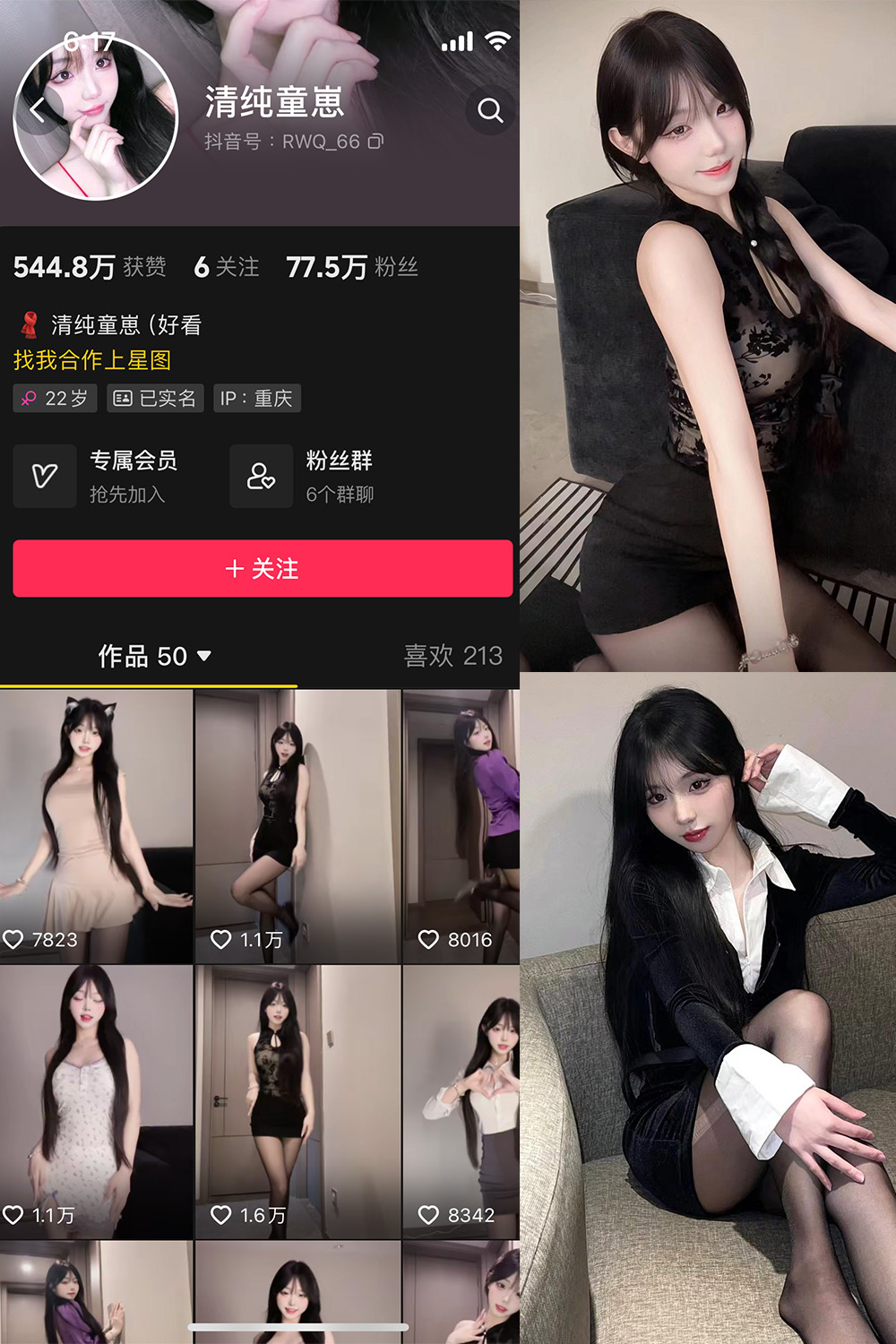 抖音 清纯童崽 微密圈  NO.001期 【21P15V】最新至：2024.7.9-杏子