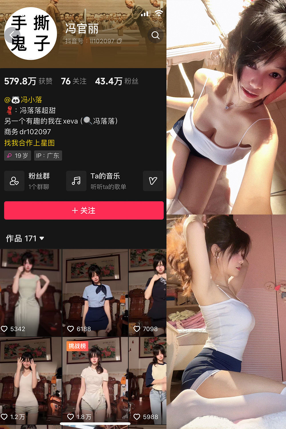抖音 冯官丽 微密圈 NO.002期 【61P1V】最新至：2024.6.29-杏子