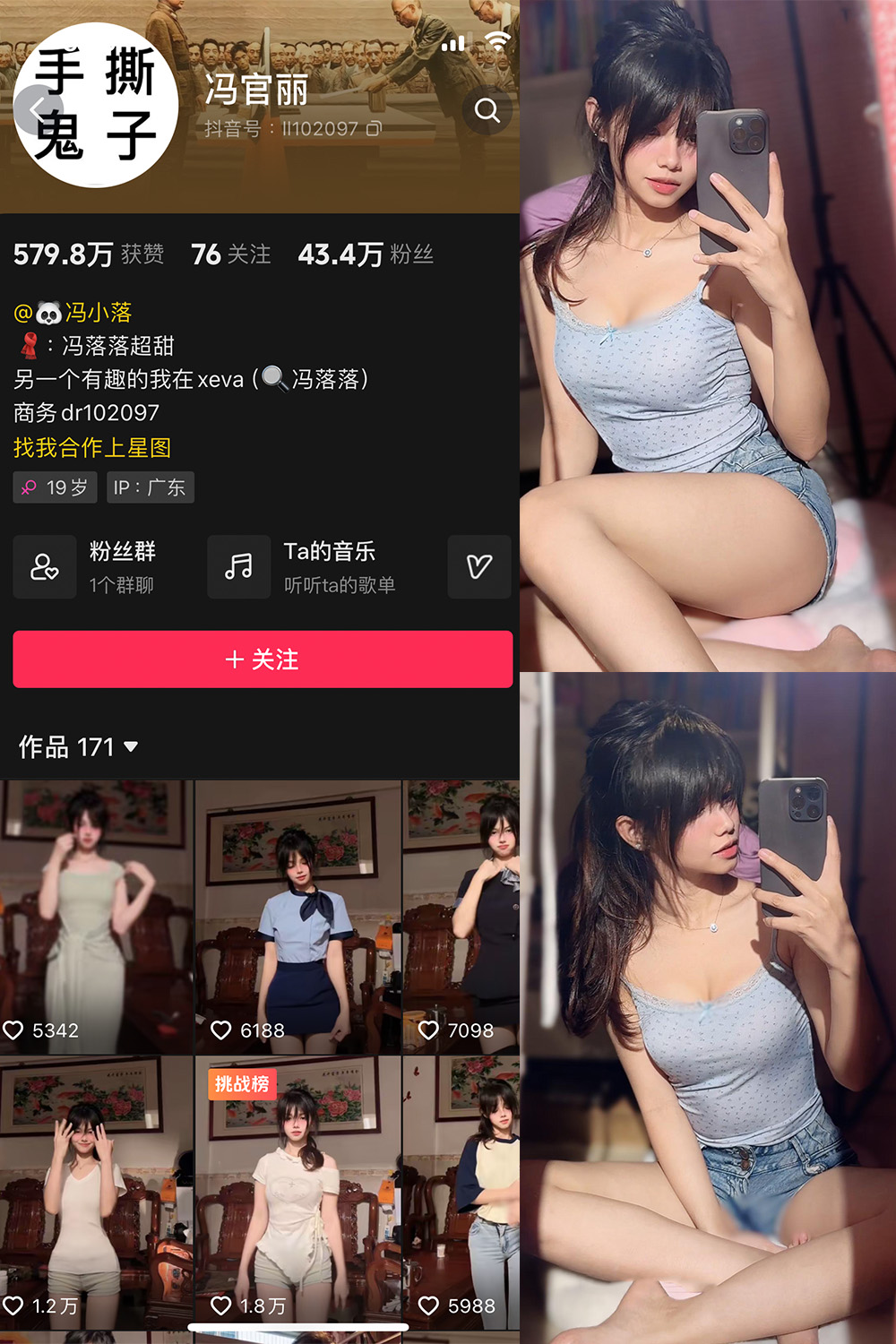 抖音 冯官丽 微密圈 NO.001期 【56P1V】-杏子