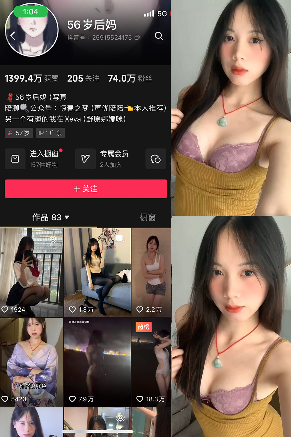 抖音 56岁后妈 微密圈 NO.011期 【13P6V】最新至：2025.3.25-杏子
