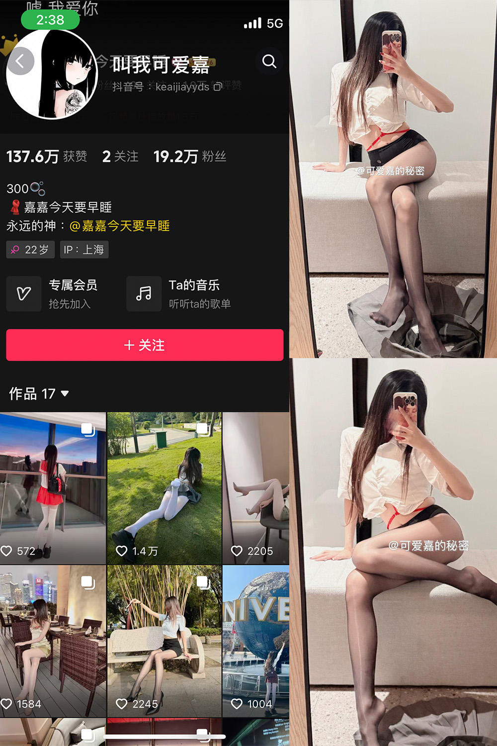 抖音 叫我可爱嘉 微密圈  NO.009期 【7P1V】最新至：2025.3.19-杏子