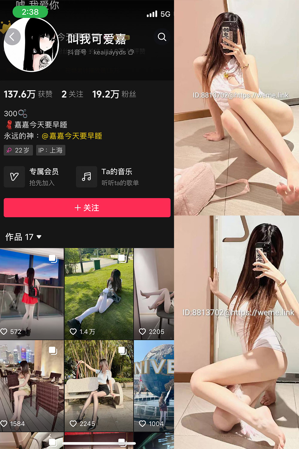 抖音 叫我可爱嘉 微密圈  NO.008期 【25P】最新至：2024.8.5-杏子