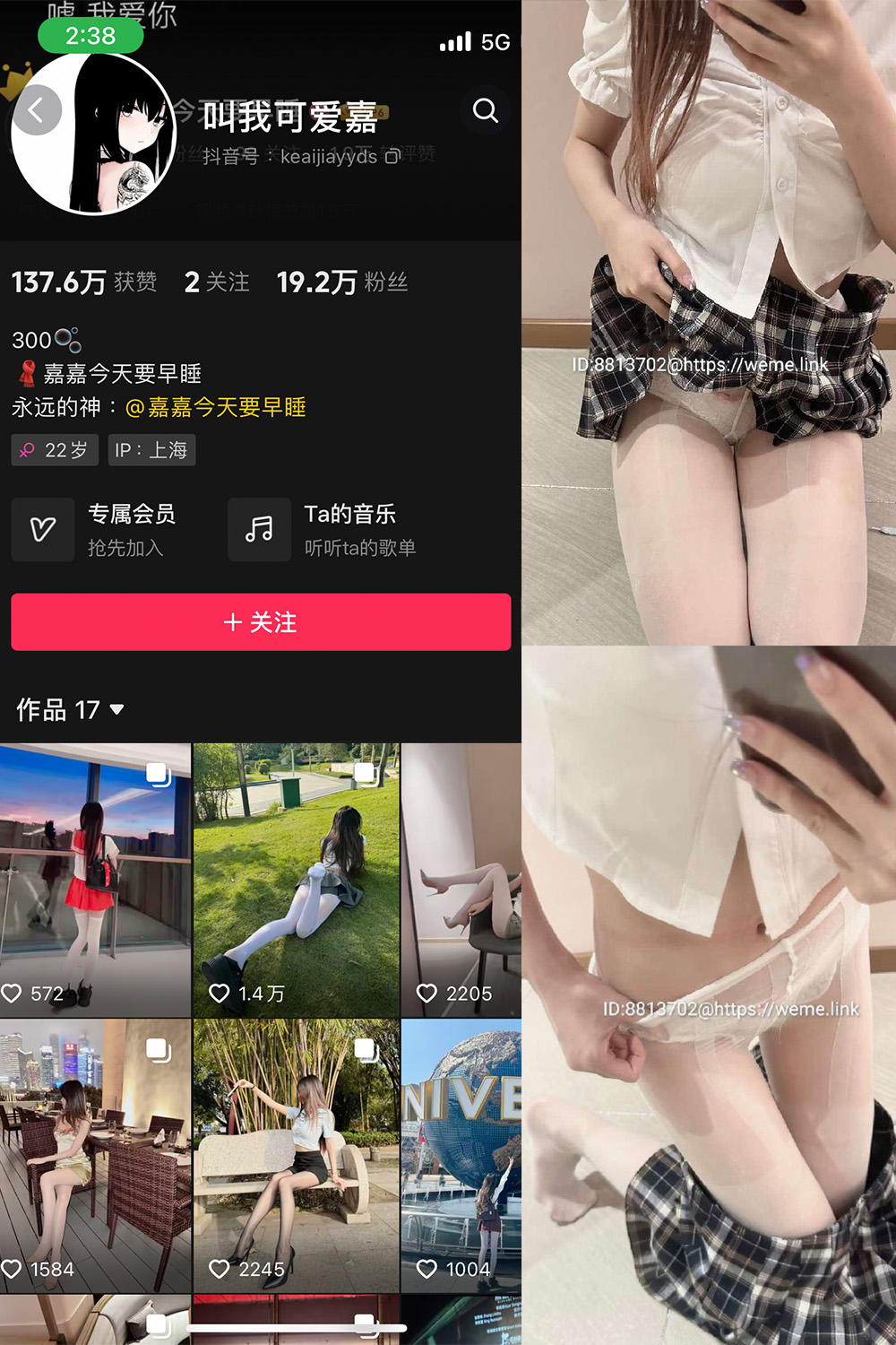 抖音 叫我可爱嘉 微密圈  NO.007期 【22P】-杏子