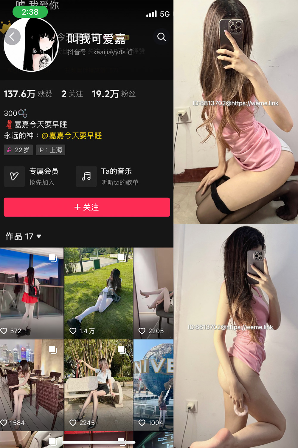 抖音 叫我可爱嘉 微密圈  NO.006期 【40P】-杏子