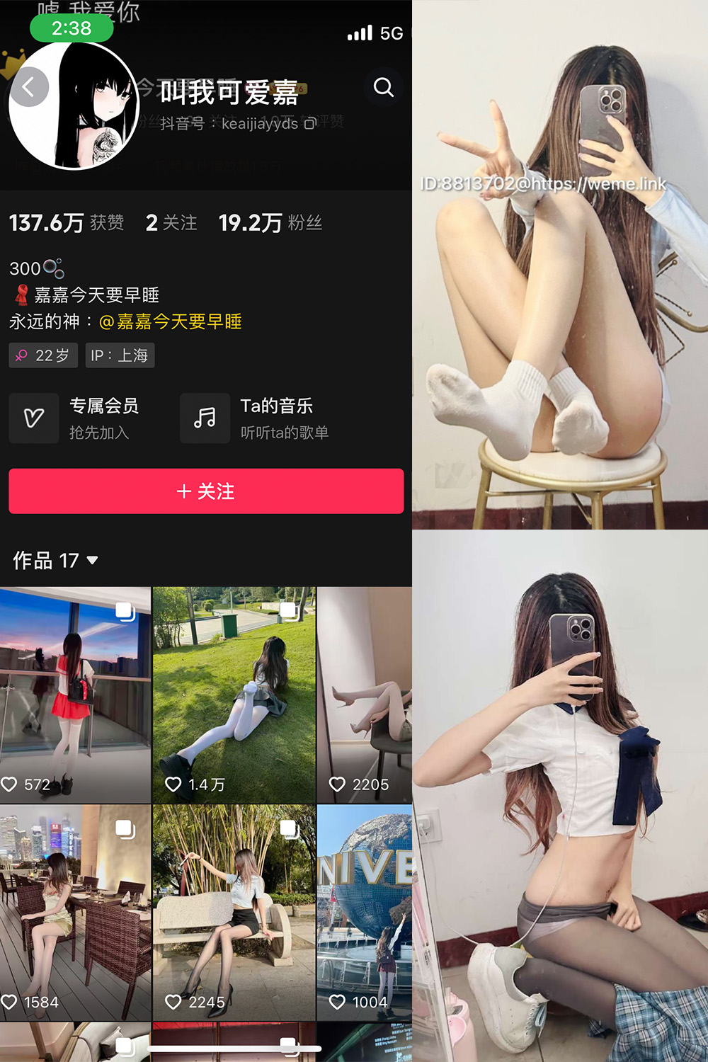 抖音 叫我可爱嘉 微密圈  NO.005期 【33P】-杏子