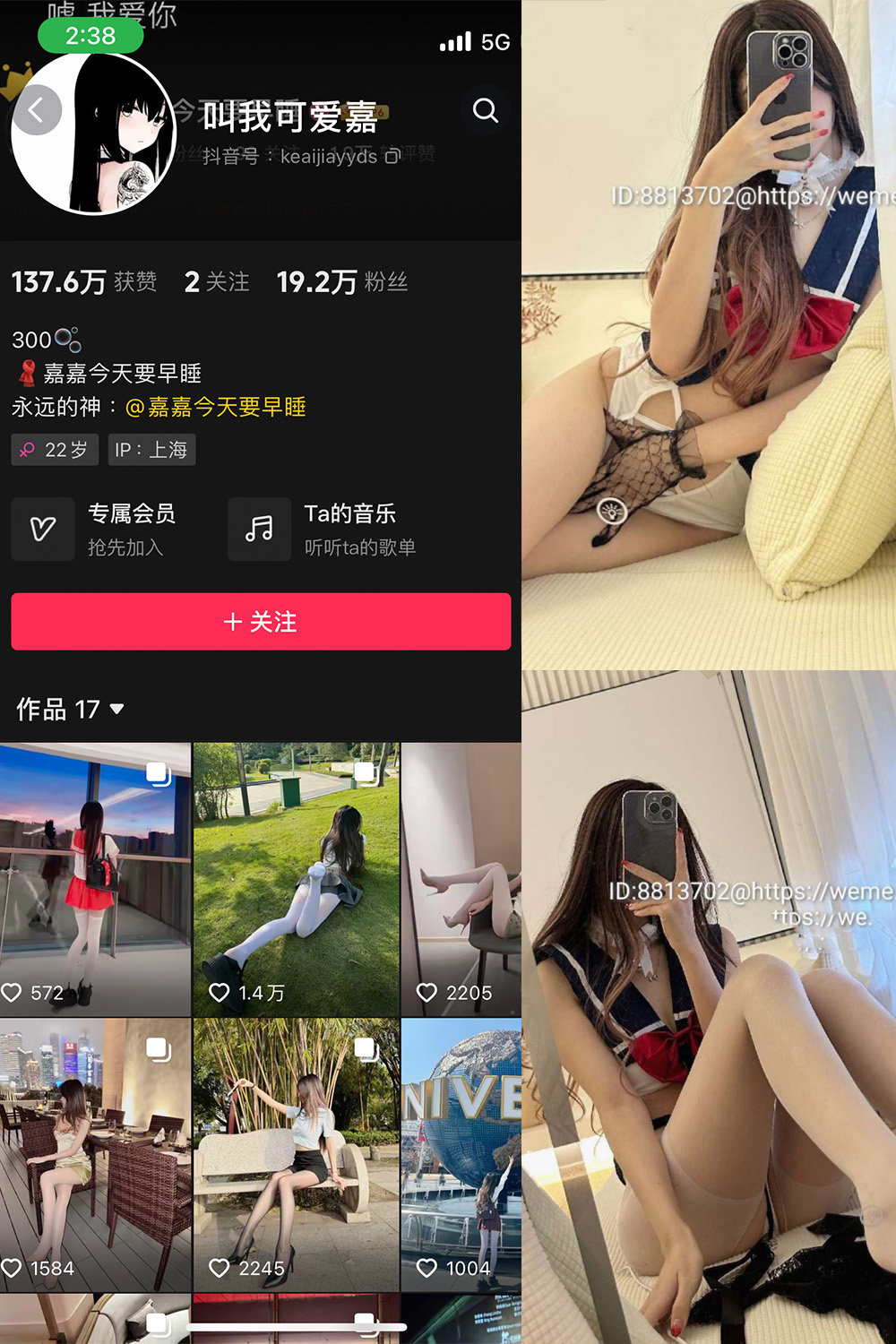 抖音 叫我可爱嘉 微密圈  NO.004期 【30P】-杏子