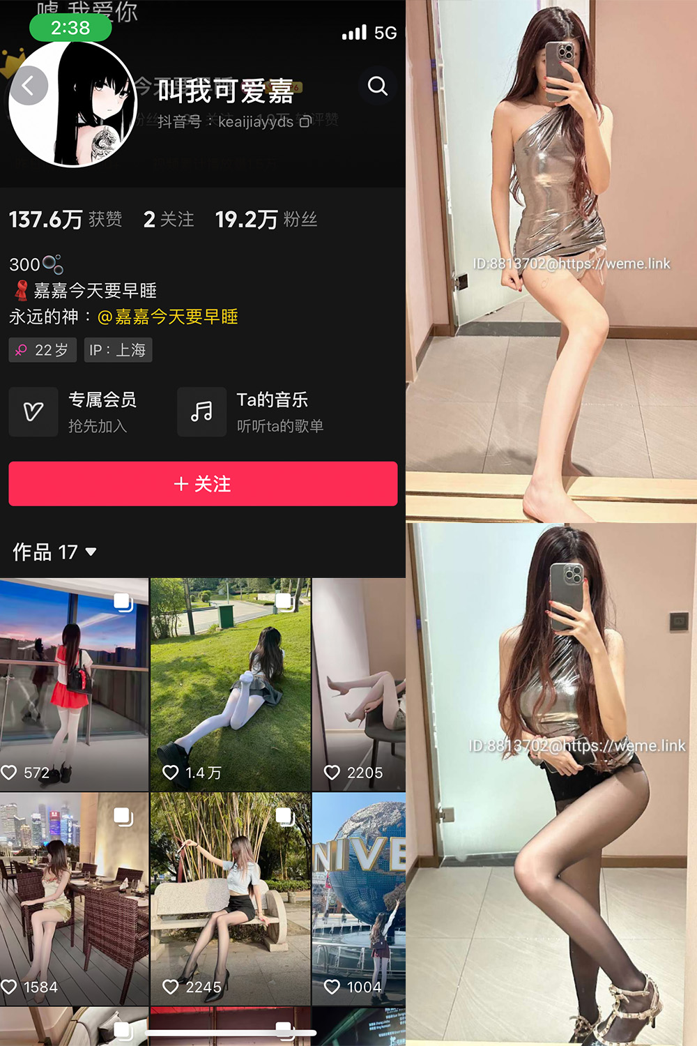 抖音 叫我可爱嘉 微密圈  NO.003期 【39P】-杏子