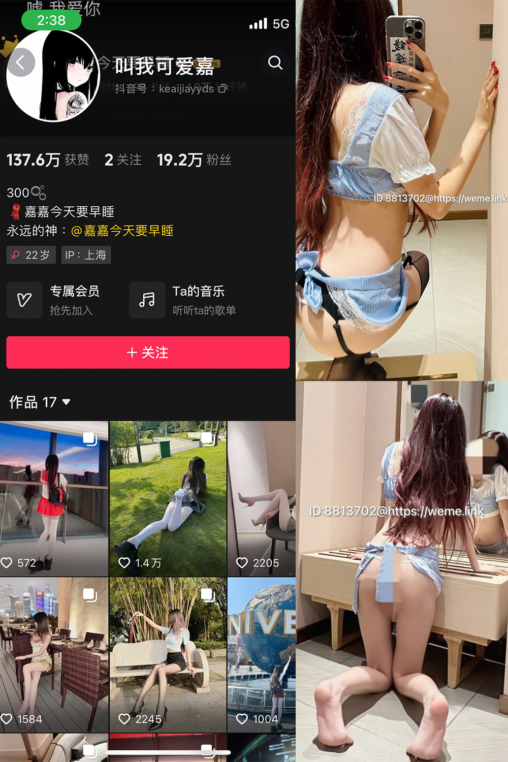抖音 叫我可爱嘉 微密圈  NO.001期 【46P】-杏子