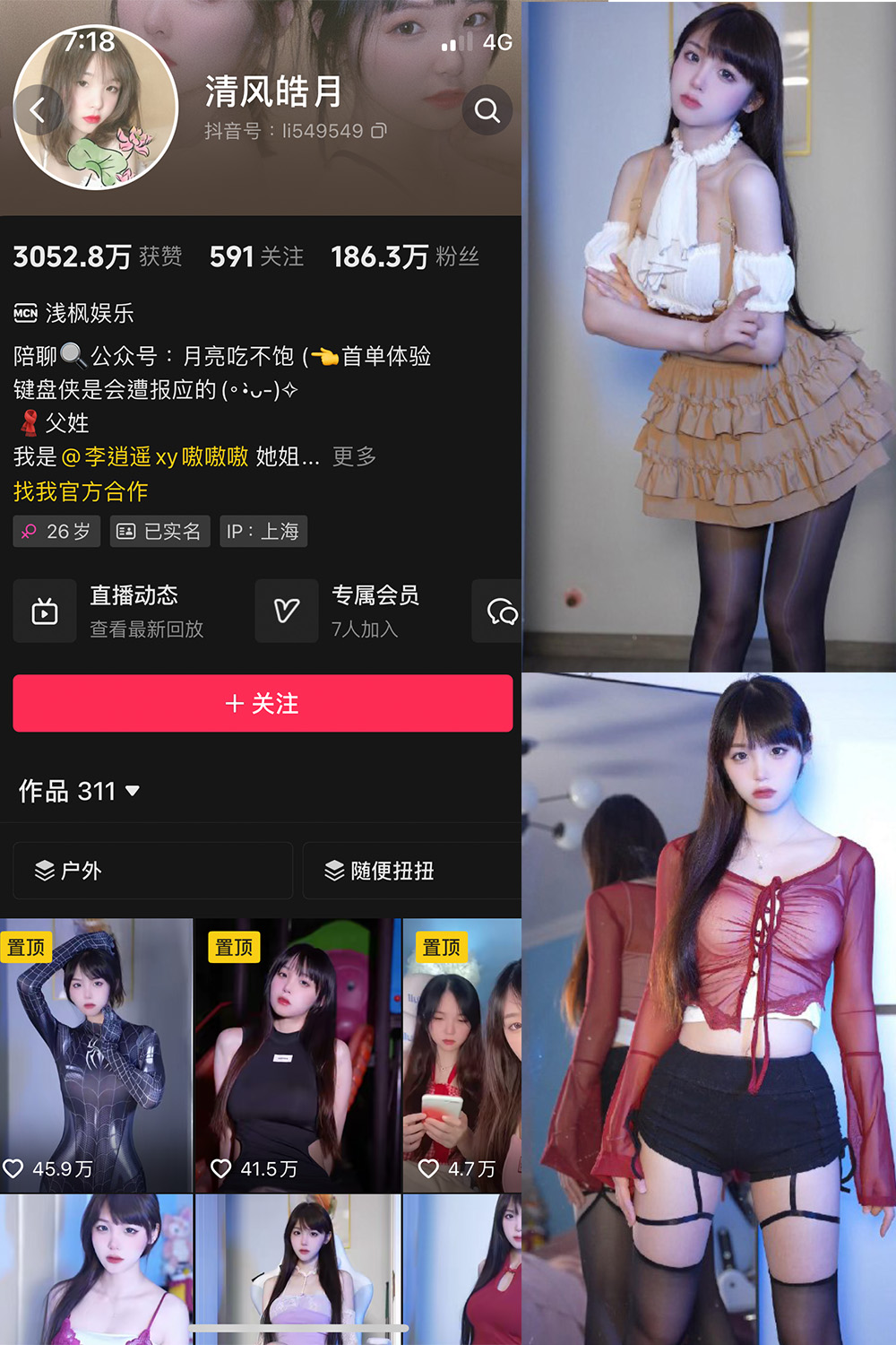 抖音 清风皓月 微密圈  NO.001期 【31P14V】-杏子
